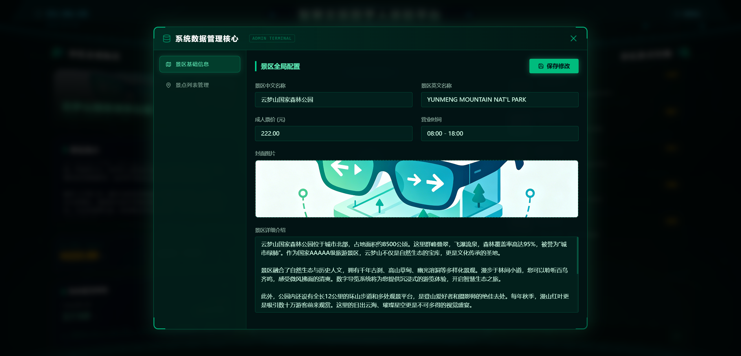 沉浸式数据管理控制台