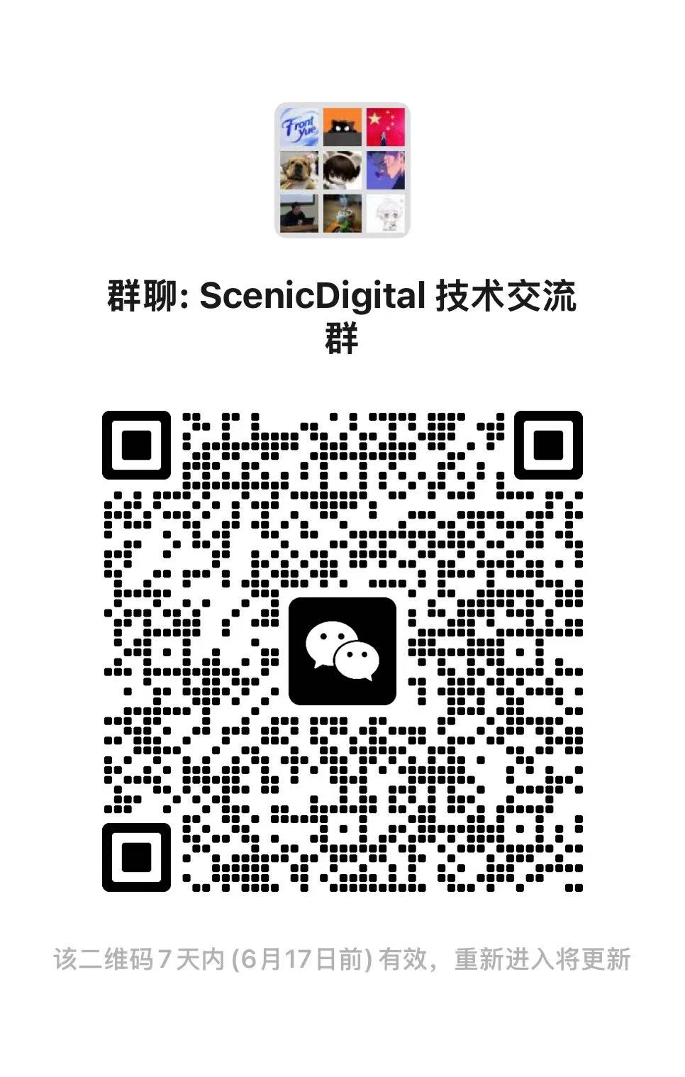 交流群